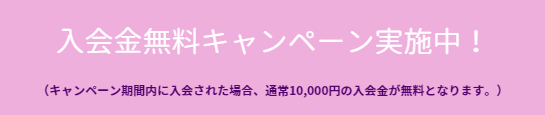 川崎DTMレッスン教室/入室金無料キャンペーン